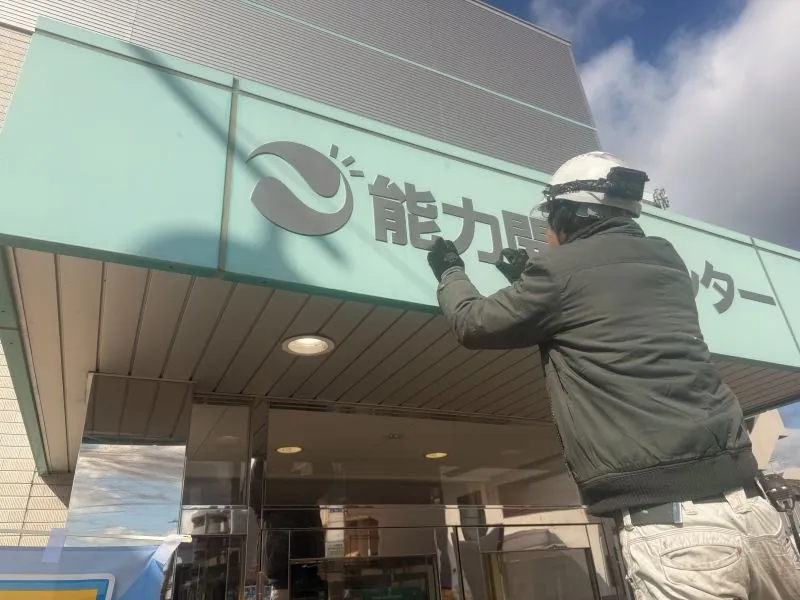 工場で看板を製作している様子